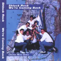 Im Eshkachaych — Shlock Rock