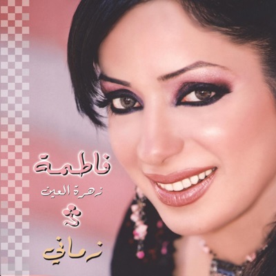 Fatimah - Zamani
