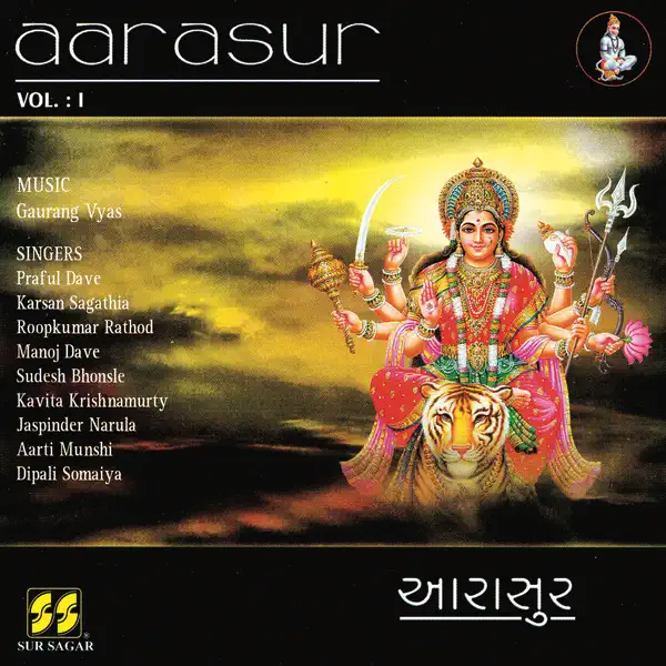 Lili Lembdi Re — Sudesh Bhonsle / Aarti Munshi