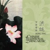 Chinese Traditional Music, 2005