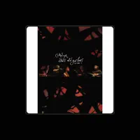 Escucha a undefined, mira vídeos musicales, lee la biografía, consulta fechas de giras y mucho más.
