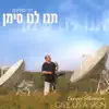 Lenny Solomon - Ani Yehudi