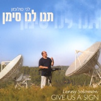 Lenny Solomon - Ani Yehudi