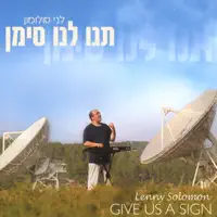 Ani Yehudi — Lenny Solomon
