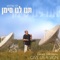 Ani Yehudi - Lenny Solomon lyrics