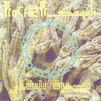 Agdal Reptiles On Majoun