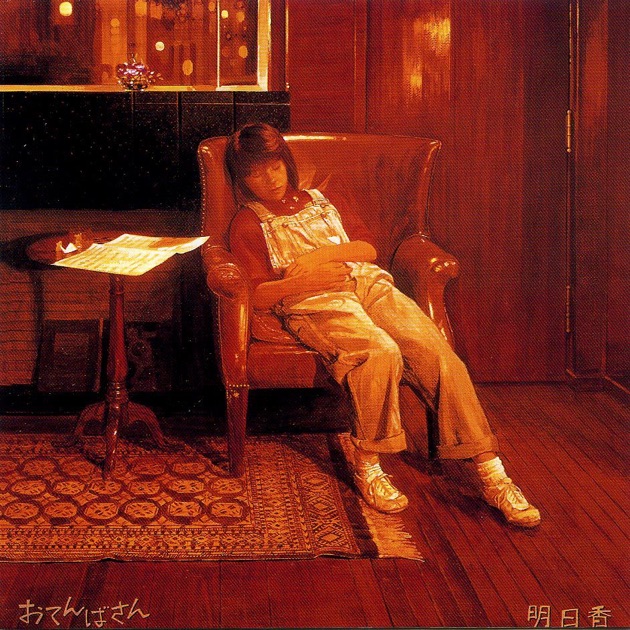 23b ★ay 風は気まぐれ Haruhi Aiso 相曽晴日 23b ☆ay 風は気まぐれ Haruhi Aiso 相曽晴日 風はきまぐれ - Album by