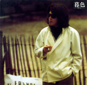 今日ですべてが