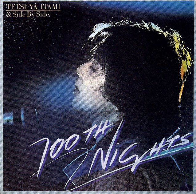 伊丹哲也とサイドバイサイド サイン入り CD 700TH Nights 700th Nights - 伊丹哲也とサイドバイサイドのアルバム - Apple