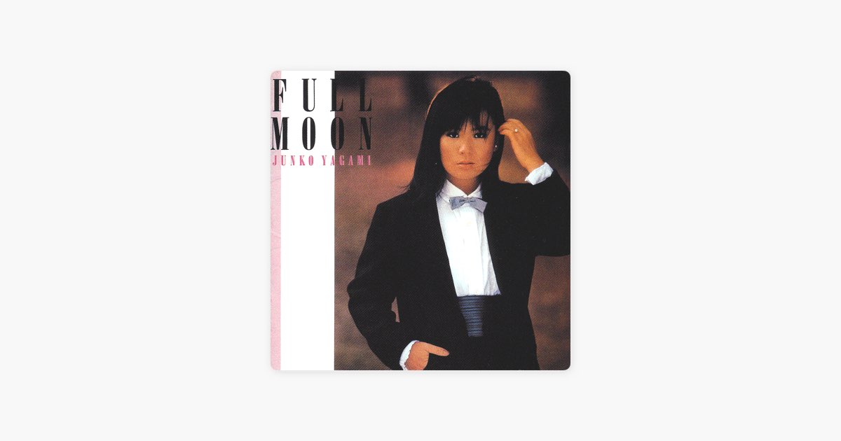 full moon - Album by JUNKO YAGAMI - Apple Music