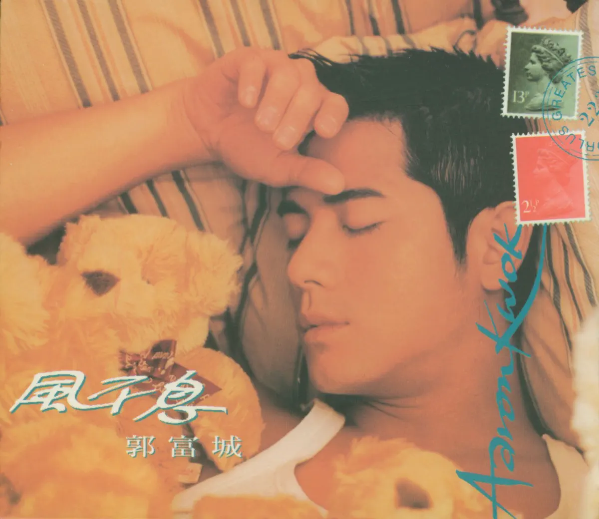 郭富城 - 風不息 (1995) [iTunes Plus AAC M4A]-新房子