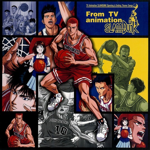 今日のおすすめアニソン Tvアニメ Slam Dunk Wands 世界が終るまでは 塚越淳一のアニソントラベラーvol 33 アニメイトタイムズ