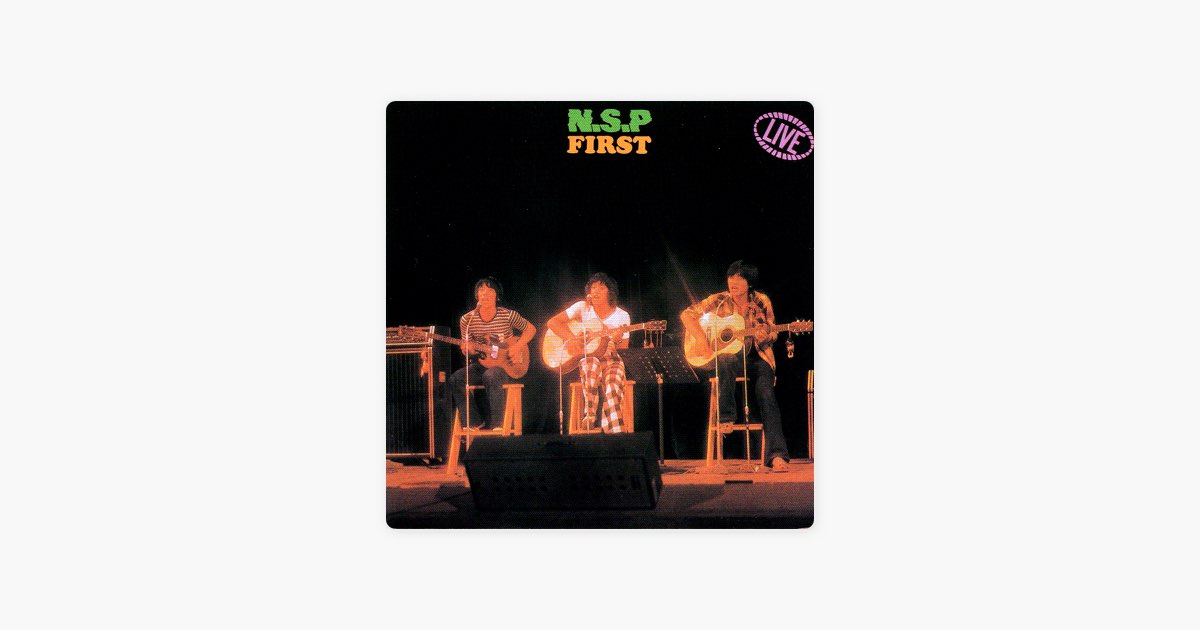 N.S.P FIRST (Live) - NSPのアルバム - Apple Music