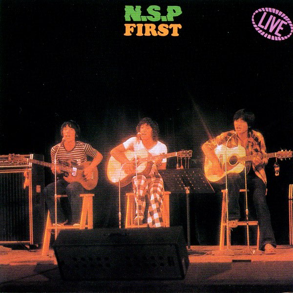 N.S.P FIRST (Live) - NSPのアルバム - Apple Music