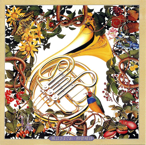 相曽晴日 - Apple Music
