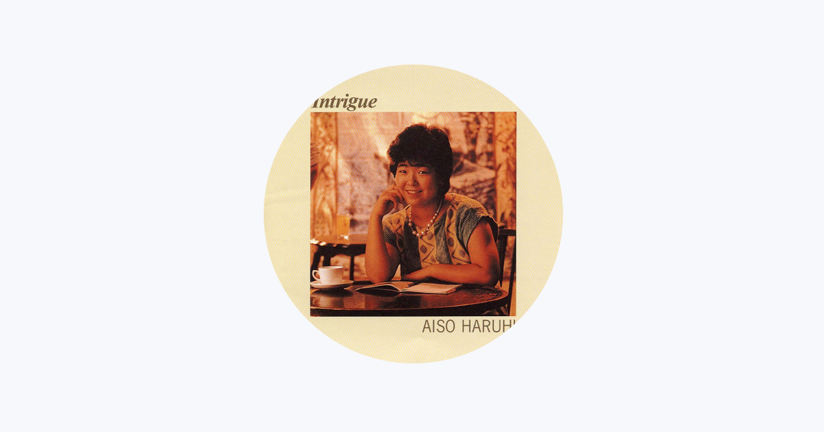 相曽晴日 - Apple Music
