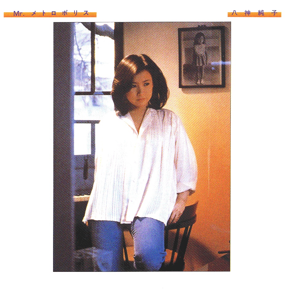 Mr.メトロポリス by JUNKO YAGAMI album cover