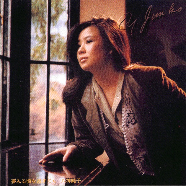 Full Moon - JUNKO YAGAMI의 앨범 - Apple Music