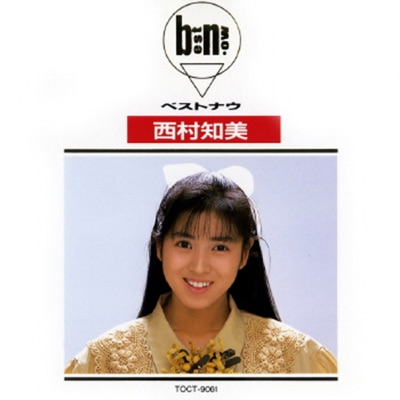 Tomomi Nishimura - 愛にDesparate