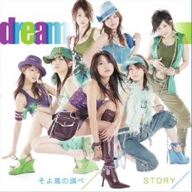 Sokazenoshirabe dream