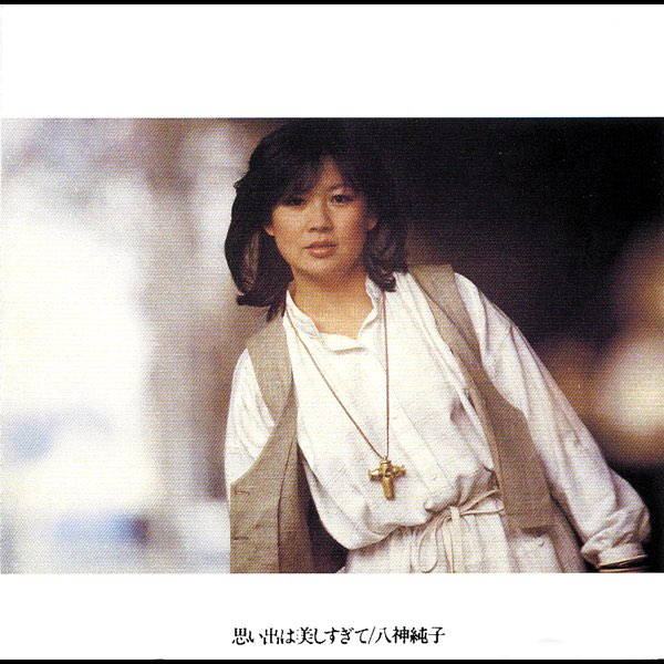 八神純子CD-TERRA-here we will stay,DVD-サプライズ 八神純子CD TERRA -here we will stay