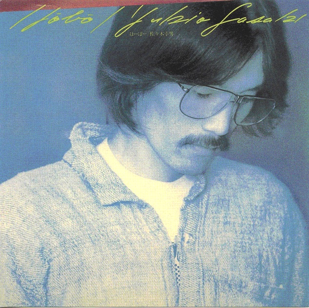 kimi wa kaze - Song by Yukio Sasaki - Apple Music