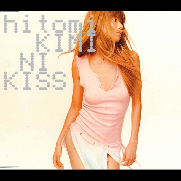 キミにKiss - Single