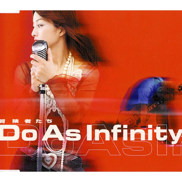 冒険者たち - Single