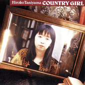 カントリーガール