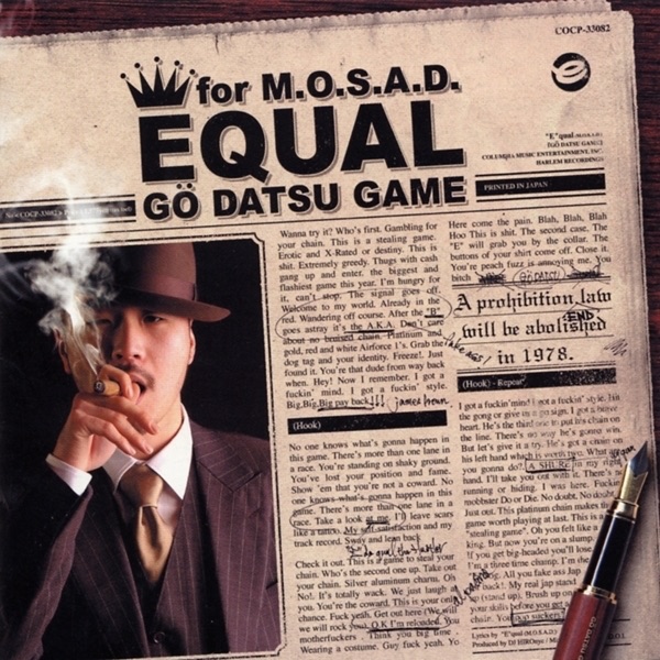 THE GREAT SENSATION - M.O.S.A.D.のアルバム - Apple Music