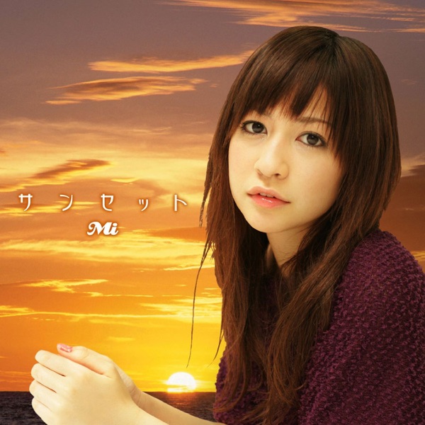 サンセット - EP