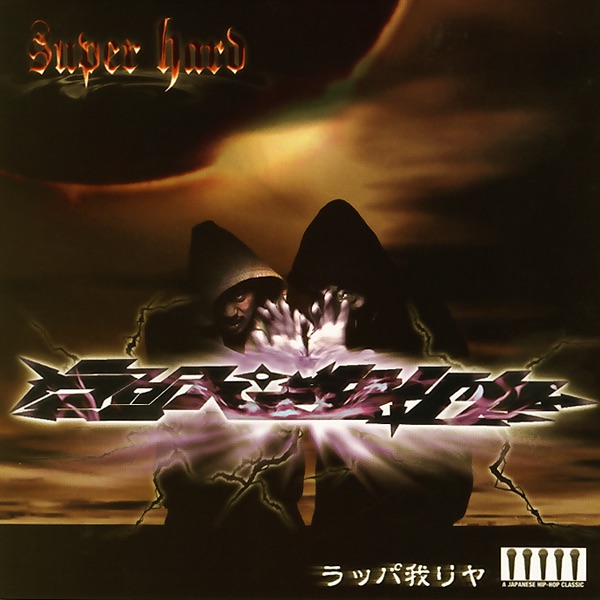 Rhymester - Respect (feat. Rappagariya)