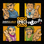 エターナルポーズ