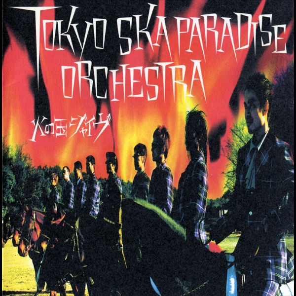 Hinotama Jyabaibu - EP