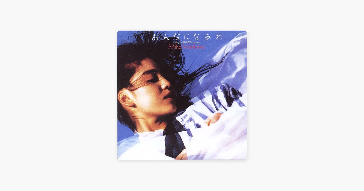 森川美穂CD6枚セット「多感世代+1、おんなになあれ+2 ほか」 多感世代/MIHO MORIKAWA/森川美穂｜日本のロック｜ディスクユニオン