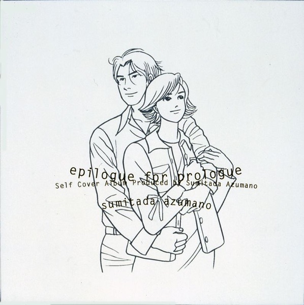 Epilogue for Prologue