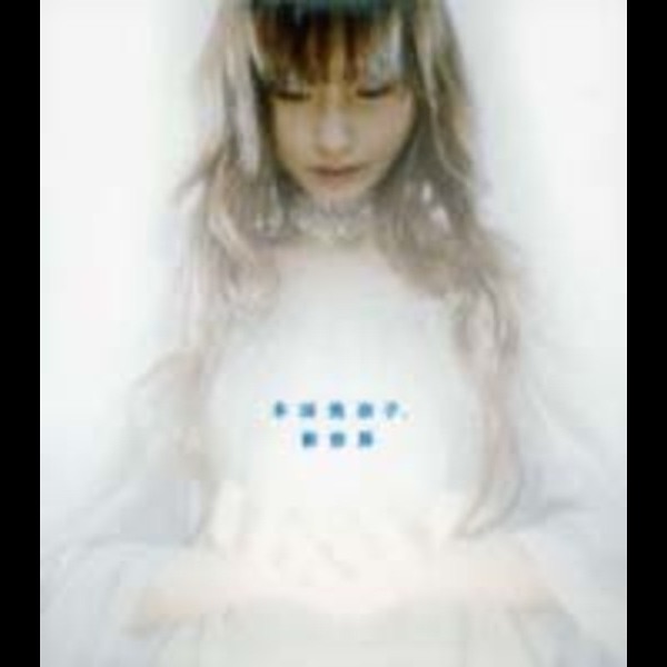 ナージャ!! - EP - 本田美奈子のアルバム - Apple Music