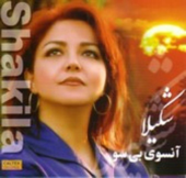 Ansouye Beesou - Persian Music - Shakila