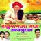 Balumamachya Bhandaryala Jau Adhamapurala - Shakuntala Jadhav lyrics