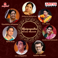 Various Artists - Alaipayudhe artwork
