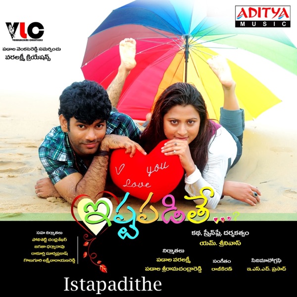 Ishtapadithe (Original Motion Picture Soundtrack) - EP