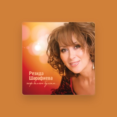 Listen to Резида Шарафиева, watch music videos, read bio, see tour dates & more!