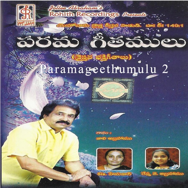 Paramageethumulu, Vol. 2