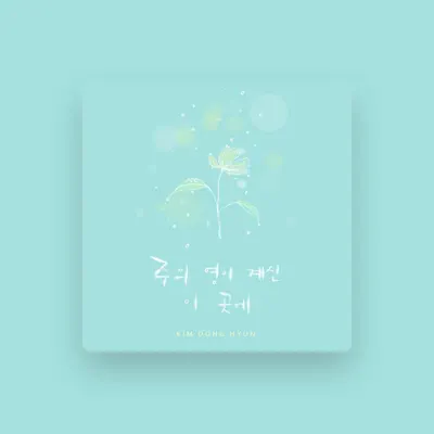 Listen to Kim Dong Hyun, watch music videos, read bio, see tour dates & more!