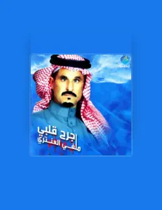 Molfi Al Antari सुनें, म्यूज़िक वीडियो देखें, बायो पढ़ें, दौरे की तारीखें और बहुत कुछ देखें!