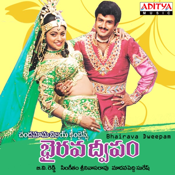 Bhairava Dweepam (Original Motion Picture Soundtrack) - EP