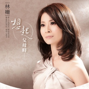 Yvonne Lin (林姍) - Yi Jian Cuo (一間厝) - Line Dance Music