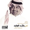 Soot Almoheb