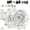 A Beautiful Young Lady - Yun Hyeong Ju lyrics