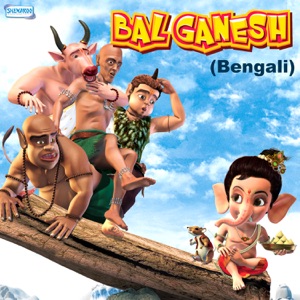 Bal Ganesh (Original Motion Picture Soundtrack) - EP